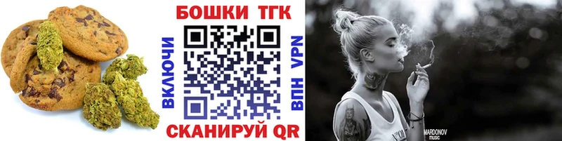 Печенье с ТГК марихуана  наркота  Орлов 