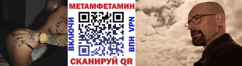 МЕТАМФЕТАМИН Декстрометамфетамин 99.9%  ссылка на мегу зеркало  Орлов  наркошоп 